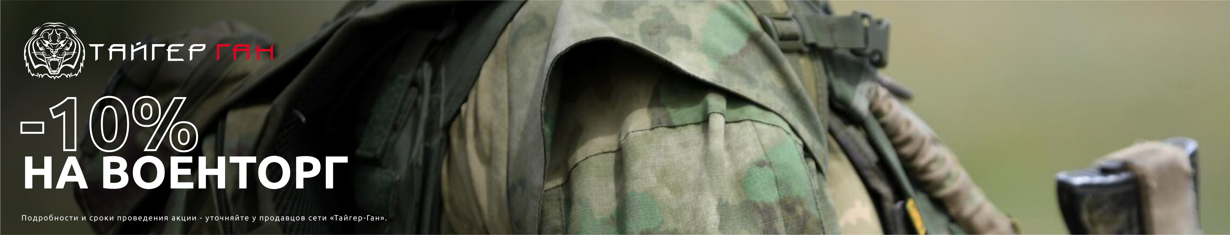 Военторг 